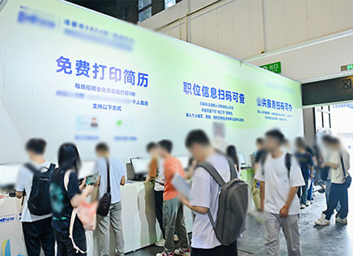 宜兴市人才招聘会